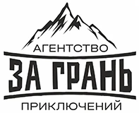 За грань