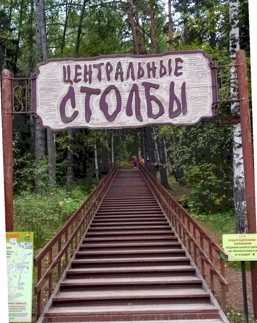 2 день